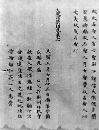 Mahaparanirvana Sutra,Or.8210/S.81