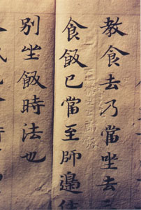 Kakuhitsu letters written on a 10th century manuscript in the Ishiyamadera temple