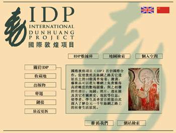 The IDP website in Chinese